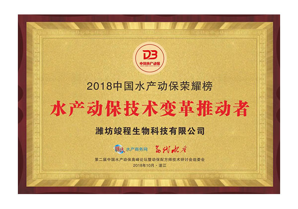 水產(chǎn)動保技術(shù)改革推動者